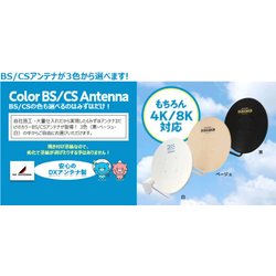 【✨静岡県磐田市　八木式アンテナ＆4K8K対応BS/CSアンテナ交換工事✨】の画像3