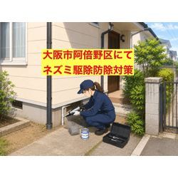 大阪市阿倍野区にてネズミ被害駆除防除対策を行いました。の画像1