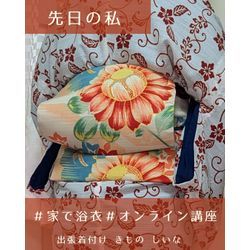 お家ゆかたの画像1