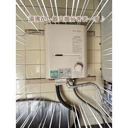 瞬間湯沸かし器交換の画像1