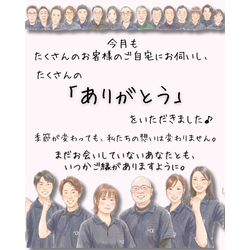 1月の振り返り。たくさんの「笑顔」をありがとうございました。の画像1