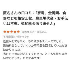 うれしい口コミをいただきましたの画像1
