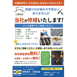 雨樋（あまどい）も　屋根屋にお任せください！！の画像2