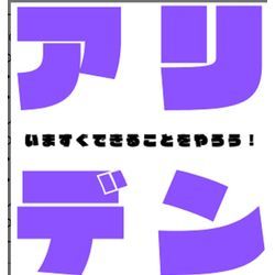 道路愛護！の画像2