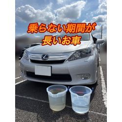 【乗らない期間が長いお車】レクサスHSの画像1