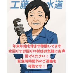 年末年始も休まず営業の画像1