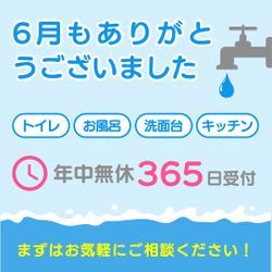 6月もありがとうございました。の画像1