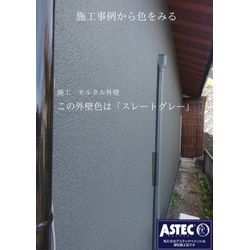 和風の家を流行りのダーク系への画像1