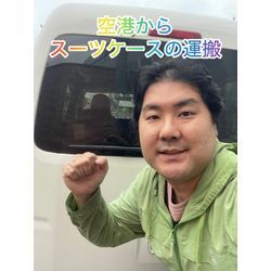 スーツケースの運搬の画像1
