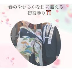 赤ちゃんとのはじめてのお祝いの日💖 「初宮参り」の画像1