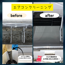 エアコン季節前メンテナンス　3月から始める快適エアコンクリーニングの画像1