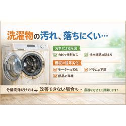 洗濯物の汚れが落ちにくい原因は「汚れ」だけではありませんの画像1