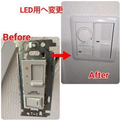 2025.12.11調光スイッチLED用への画像1