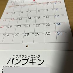 2026年のカレンダーの画像2