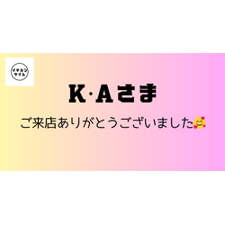 2度目のご利用・次回ご予約ありがとうございますの画像1