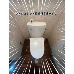 ウォシュレット交換の画像1