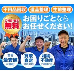 神奈川県横浜市緑区中山にて、遺品整理！！の画像1