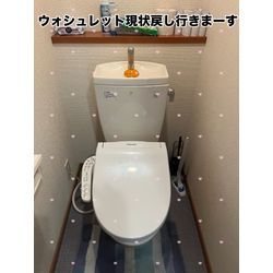 ウォシュレット現状戻しの画像1