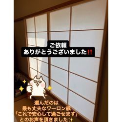 おばあちゃんが転倒して障子が破れ…新調で安心・快適に✨の画像3