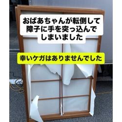 おばあちゃんが転倒して障子が破れ…新調で安心・快適に✨の画像1