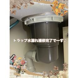 台所排水トラップ水漏れ補修の画像3