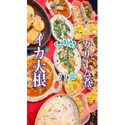 赤ワイン煮、ねぎ塩コーンにイカ大根🦑の画像1