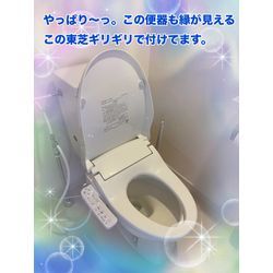 ウォシュレット交換の画像3