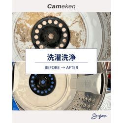洗濯機、見えない汚れが沢山の画像1