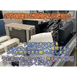 予約前ご確認ください！の画像2