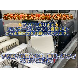 予約前ご確認ください！の画像1