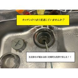 🔧 排水の不調、放っていませんか？の画像1