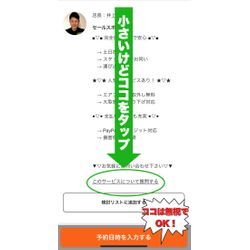 ◆◇ご依頼の流れPart①◇◆見積もりが必要なお客様・そのまま予約できるお客様の画像2