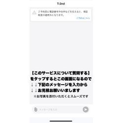 ◆◇ご依頼の流れPart①◇◆見積もりが必要なお客様・そのまま予約できるお客様の画像3