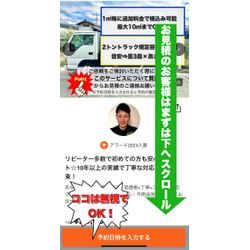 ◆◇ご依頼の流れPart①◇◆見積もりが必要なお客様・そのまま予約できるお客様の画像1