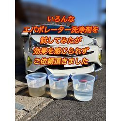 【いろんな簡易エバポレーター洗浄後対応】プリウスの画像1