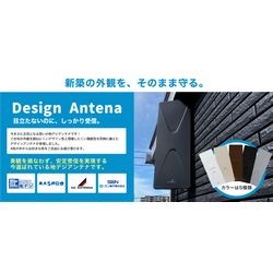【✨愛知県岡崎市　デザインアンテナ設置工事✨】の画像1