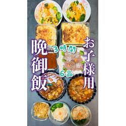 お子さま用晩ごはん🍲お忙しい親御さんへの画像1