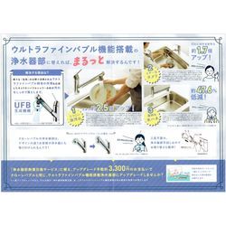 タカギ　浄水器付き台所水栓はお得かもしれない？の画像2