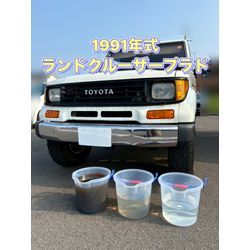 1991年式ランドクルーザープラドの画像1