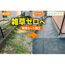 防草シートで“雑草ストレスゼロ”にしませんか？の画像1