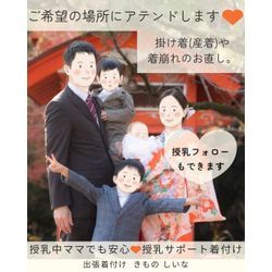 授乳中でも着物は着られます！宮参り・七五三の授乳サポート着付け|授乳中ママを応援します✨️の画像3
