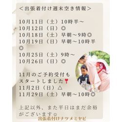 10月のご予約状況の画像1