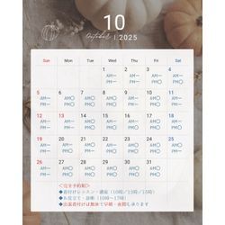 10月のご予約状況の画像2