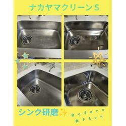 東村山市　シンク研磨✨️コーティング🧊の画像1