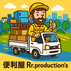 群馬〜栃木を広域対応！高林町・足利市・前橋で不用品回収の1日の画像1