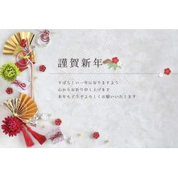謹んで新春のお慶びを申し上げます。の画像1