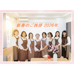 謹んで新春のお慶びを申し上げます。の画像2