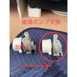 【Panasonic NA-VXシリーズ】水シャワーが出ない不具合とは？分解クリーニング前のチェックポイントの画像3