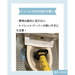 7月中旬のコラム【工藤水道】の画像2