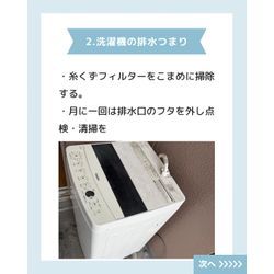 7月中旬のコラム【工藤水道】の画像3